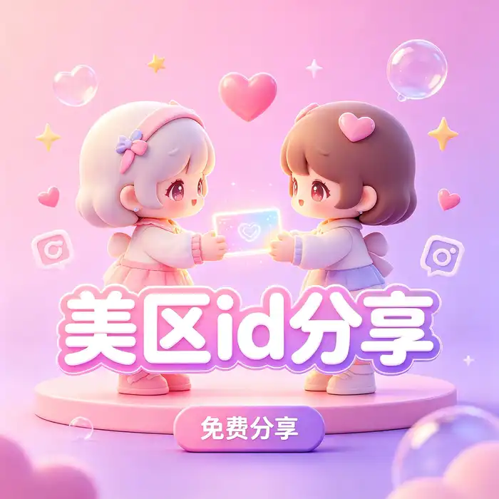 深紫与淡紫配色的 Apple 海外账号费用指南主题视觉图