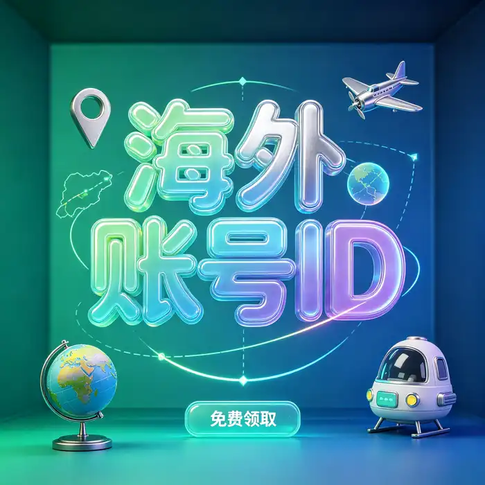 展示地区选择与账号使用规划概念的淡紫色编辑风格图片